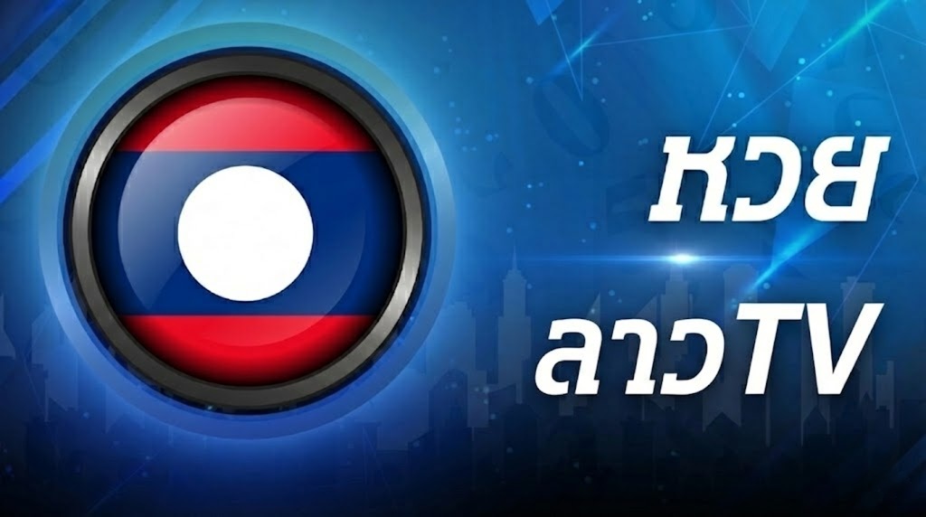 ลาวTV