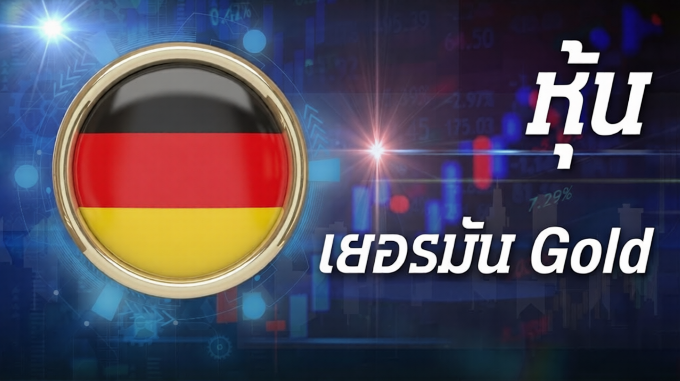 เยอรมัน Gold